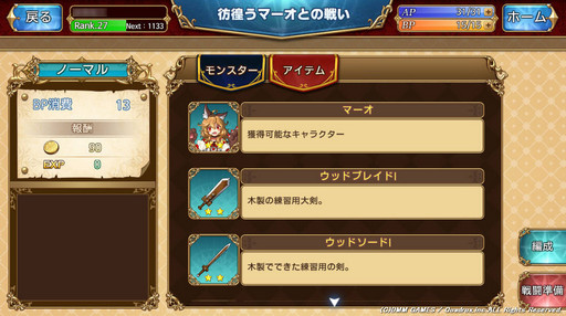 ꡼ No.016 | Υޥڤ֥饦RPGֿҤʿסܥƥβ⤷ʤ顤̥ܺϤ