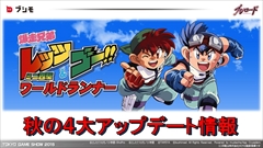 ꡼ No.008 | TGS 2015ϡǦޡפοޥۥȥȯɽ줿֥֥ɥץ˥󥰥ơ֥饤ʥåסץơݡ