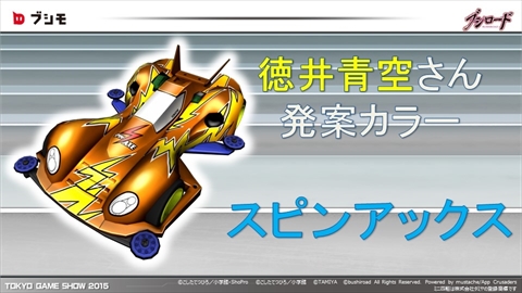 ꡼ No.011 | TGS 2015ϡǦޡפοޥۥȥȯɽ줿֥֥ɥץ˥󥰥ơ֥饤ʥåסץơݡ