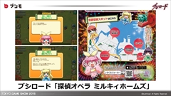 ꡼ No.019 | TGS 2015ϡǦޡפοޥۥȥȯɽ줿֥֥ɥץ˥󥰥ơ֥饤ʥåסץơݡ