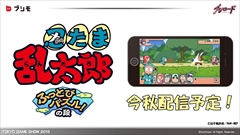 ꡼ No.030 | TGS 2015ϡǦޡפοޥۥȥȯɽ줿֥֥ɥץ˥󥰥ơ֥饤ʥåסץơݡ