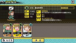 画像ギャラリー No.004のサムネイル画像 / 「忍たま乱太郎ふっとびパズル!の段」,保健委員会のキャラクター4人が登場