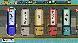 画像ギャラリー No.005のサムネイル画像 / 「忍たま乱太郎ふっとびパズル!の段」,保健委員会のキャラクター4人が登場