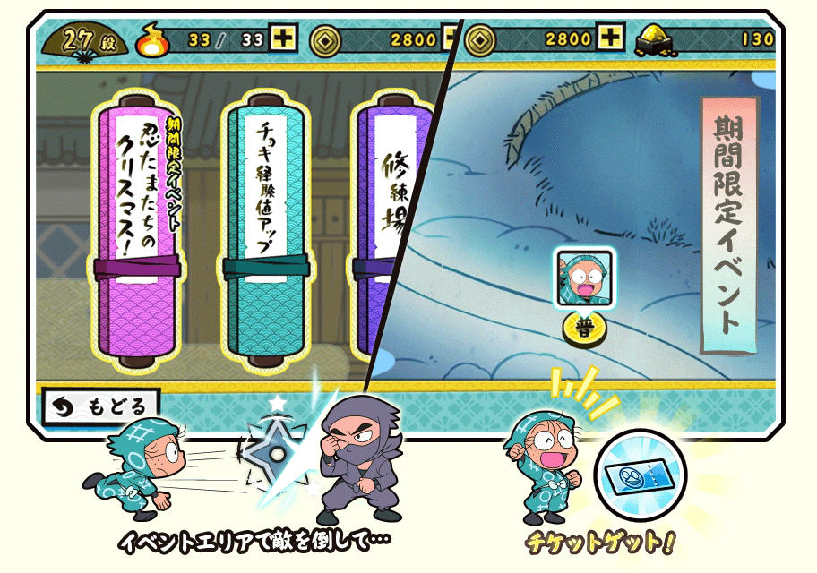 画像集 005 忍たま乱太郎 ふっとびパズル の段 で1周年クリスマスイベント