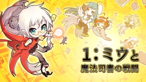 画像ギャラリー No.006のサムネイル画像 / 「魔法図書館キュラレ」に登場するナルキッソスとテスラの情報が公開