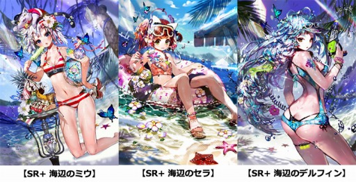 画像ギャラリー No.002のサムネイル画像 / 「魔法図書館キュラレ」新シーズン「ミステリーサマーバケーション」を実施。水着カードを追加