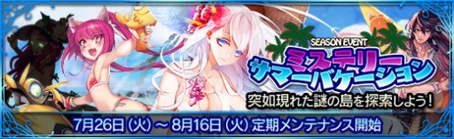 画像ギャラリー No.004のサムネイル画像 / 「魔法図書館キュラレ」新シーズン「ミステリーサマーバケーション」を実施。水着カードを追加