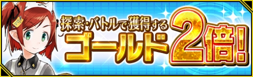 画像ギャラリー No.005のサムネイル画像 / 「魔法図書館キュラレ」シーズン魔導書の出現確率が期間限定で2倍に