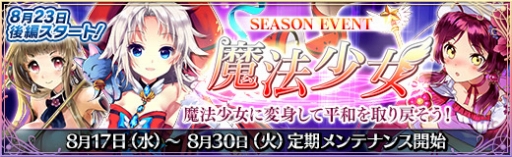 画像ギャラリー No.002のサムネイル画像 / 「魔法図書館キュラレ」でシーズン「魔法少女」のストーリー後編がスタート