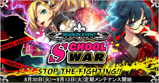 画像ギャラリー No.001のサムネイル画像 / 「魔法図書館キュラレ」で新シーズン「SchoolWar」が本日スタート