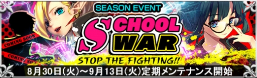 画像ギャラリー No.002のサムネイル画像 / 「魔法図書館キュラレ」で新シーズン「SchoolWar」が本日スタート