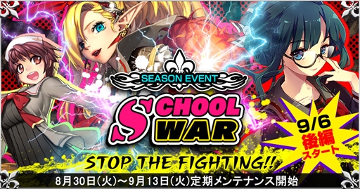 画像ギャラリー No.001のサムネイル画像 / 「魔法図書館キュラレ」,「School War」ストーリー後編の開放と限定ログインキャンペーンを実施