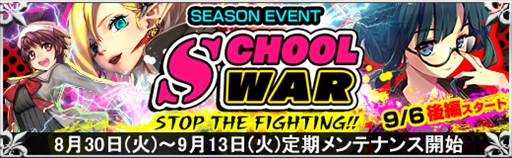 画像ギャラリー No.002のサムネイル画像 / 「魔法図書館キュラレ」,「School War」ストーリー後編の開放と限定ログインキャンペーンを実施