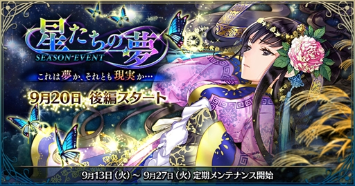 画像ギャラリー No.001のサムネイル画像 / 「魔法図書館キュラレ」,「星たちの夢」ストーリー後編がスタート