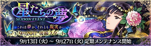 画像ギャラリー No.002のサムネイル画像 / 「魔法図書館キュラレ」,「星たちの夢」ストーリー後編がスタート