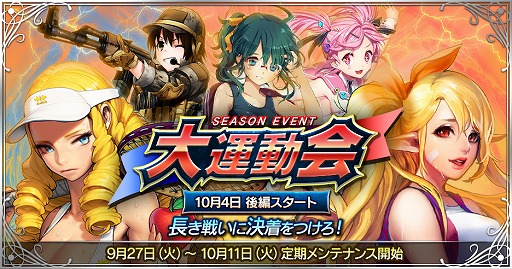 画像ギャラリー No.001のサムネイル画像 / 「魔法図書館キュラレ」,新シーズン“大運動会”のストーリー後編が登場