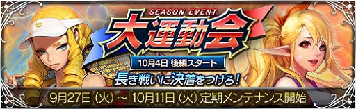 画像ギャラリー No.002のサムネイル画像 / 「魔法図書館キュラレ」,新シーズン“大運動会”のストーリー後編が登場