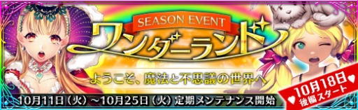 画像ギャラリー No.002のサムネイル画像 / 「魔法図書館キュラレ」ワンダーランドのストーリー後編を追加。禁書召喚に新ボスも