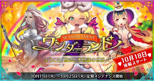 画像ギャラリー No.004のサムネイル画像 / 「魔法図書館キュラレ」ワンダーランドのストーリー後編を追加。禁書召喚に新ボスも