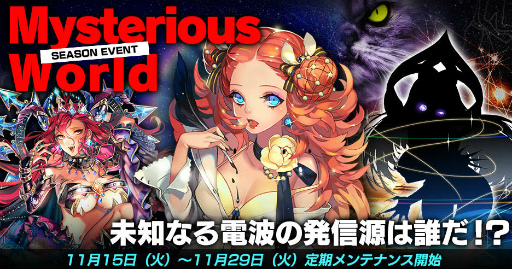 画像ギャラリー No.001のサムネイル画像 / 「魔法図書館キュラレ」で新シーズン「Mysterious World」が本日スタート