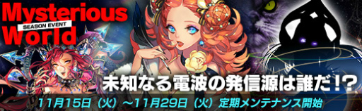 画像ギャラリー No.002のサムネイル画像 / 「魔法図書館キュラレ」で新シーズン「Mysterious World」が本日スタート