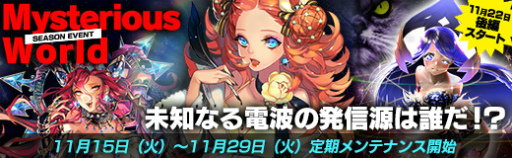 ꡼ No.002Υͥ / ˡ޽ۥפMysterious Worldԡܥɲ