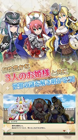 プリンセスパンツァー 〜三人の姫と空白の大地〜