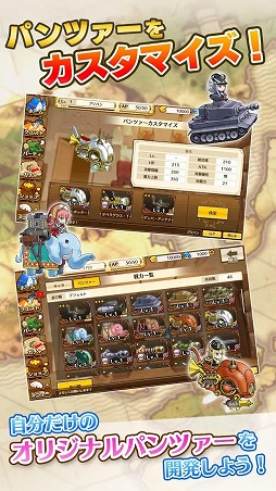 プリンセスパンツァー 〜三人の姫と空白の大地〜