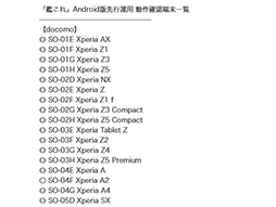 艦これ Android版を快適に動かせる端末はどれだ スマートフォン タブレット8機種で先行運用版の動作を検証してみた