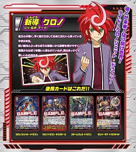 画像ギャラリー No.002のサムネイル画像 / 「ヴァンガードG ストライド トゥ ビクトリー!!」の公式サイトが本日オープン