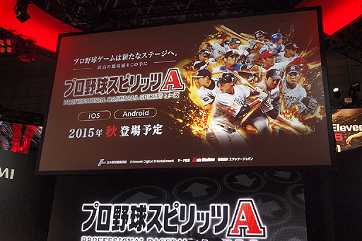 ꡼ No.005 | TGS 2015ϡȥ󥷥塼޵Υѥץȯɽ˥ե󤬶ʤǲKONAMIơͤݡ