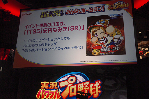 ꡼ No.008 | TGS 2015ϡȥ󥷥塼޵Υѥץȯɽ˥ե󤬶ʤǲKONAMIơͤݡ