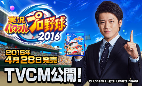 画像ギャラリー No.001のサムネイル画像 / 「実況パワフルプロ野球 2016」,“矢部くん”が登場するTVCMを4月23日よりオンエア