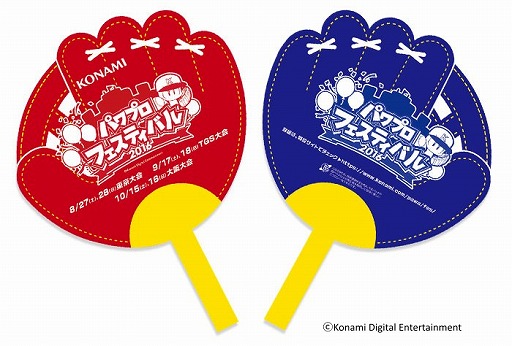 ꡼ No.002 | ֥ѥץեƥХ2016ס91718ŤTGSΥȥ꡼դ