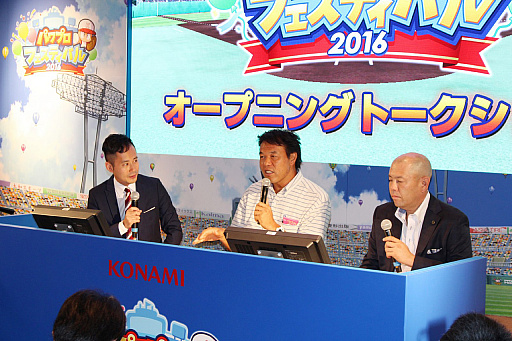 ꡼ No.002 | KONAMI֥ѥץեƥХ2016פ񤬳롣ץOBˤ륨ӥޥåԤ줿ͤݡ