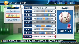 実況パワフルプロ野球2016