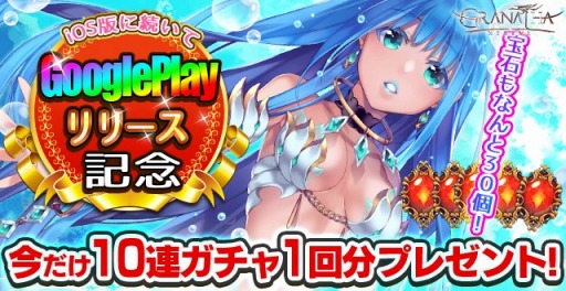 画像ギャラリー No.002のサムネイル画像 / ファンタジーカードRPG「GRANATHA ETERNAL」Android版の配信がスタート