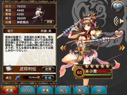 画像ギャラリー No.003のサムネイル画像 / 勇将美女達を引き連れて自分だけの三国志を作る。新作アクションRPG「無限三国志」(ブラウザ/Android)の正式サービスがスタート