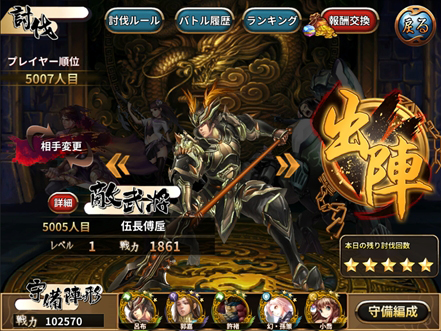 画像ギャラリー No.005のサムネイル画像 / 勇将美女達を引き連れて自分だけの三国志を作る。新作アクションRPG「無限三国志」(ブラウザ/Android)の正式サービスがスタート