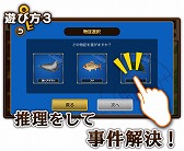 画像ギャラリー No.002のサムネイル画像 / 物探しゲーム「名探偵コナン 仮想世界の名探偵」がiOS向けに10月配信