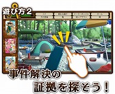 画像ギャラリー No.003のサムネイル画像 / 物探しゲーム「名探偵コナン 仮想世界の名探偵」がiOS向けに10月配信