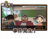 画像ギャラリー No.005のサムネイル画像 / 物探しゲーム「名探偵コナン 仮想世界の名探偵」がiOS向けに10月配信