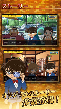 名探偵コナン 仮想世界の名探偵