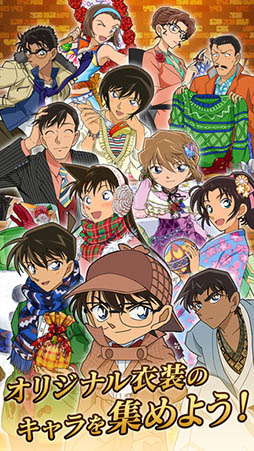 名探偵コナン 仮想世界の名探偵