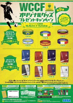 ꡼ No.001 | WCCFץꥸʥ륰åץ쥼ȥڡ9Ƥ