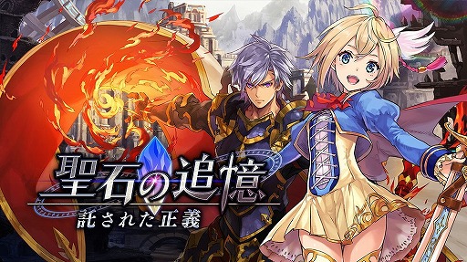 誰ガ為のアルケミスト で ドラゴンジェネシス とのコラボキャンペーンを開催