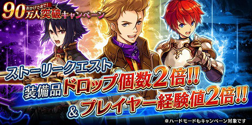 画像ギャラリー No.004のサムネイル画像 / 「誰ガ為のアルケミスト」，90万DL突破記念キャンペーンを実施中