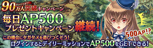 画像ギャラリー No.005のサムネイル画像 / 「誰ガ為のアルケミスト」，90万DL突破記念キャンペーンを実施中