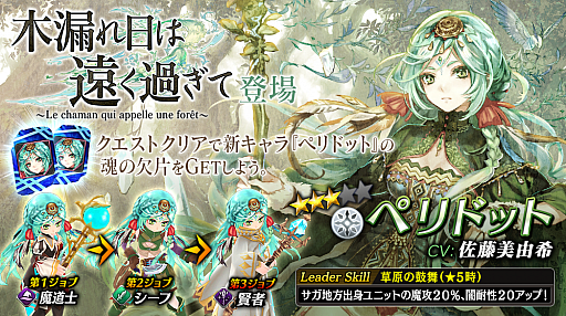 画像ギャラリー No.003のサムネイル画像 / 「誰ガ為のアルケミスト」新ジョブ「占星術士」が登場。期間限定の新イベントクエストも