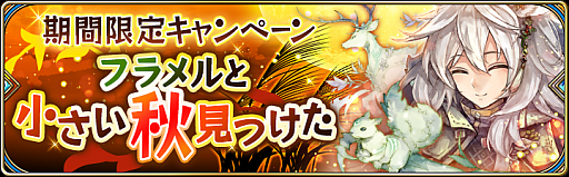 画像ギャラリー No.006のサムネイル画像 / 「誰ガ為のアルケミスト」新ジョブ「占星術士」が登場。期間限定の新イベントクエストも